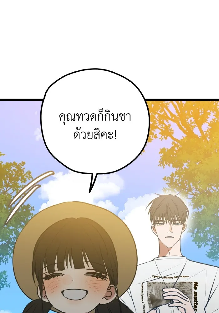 รักนี้ไม่มีรีไซเคิล ตอนที่ 112 รูปที่ 11