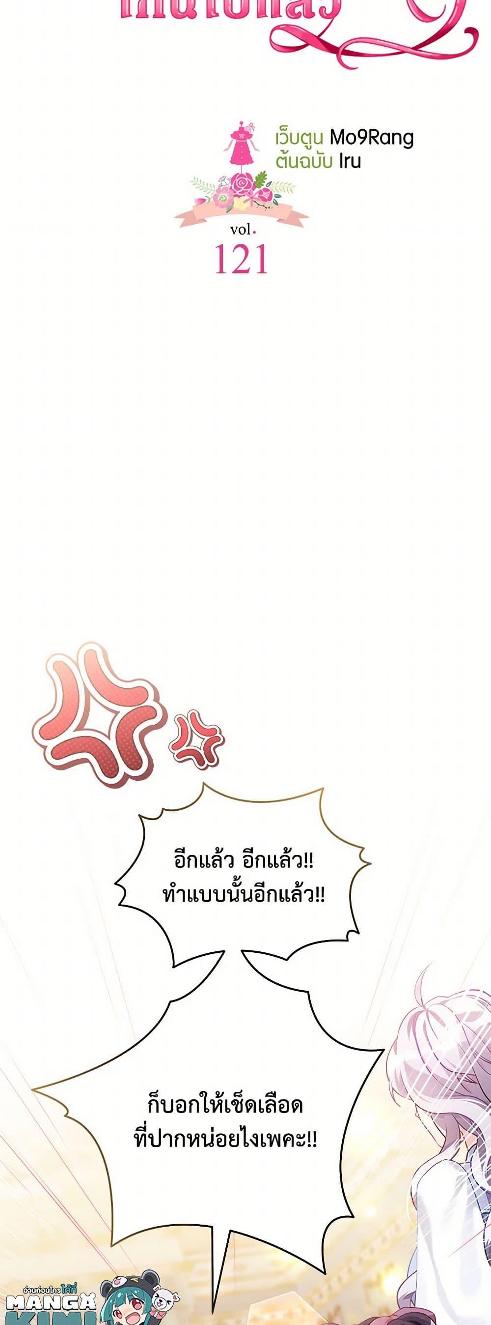 Manga-lc-com อ่านมังงะ อ่านการ์ตูน ออนไลน์ ฟรี Not-Sew-Wicked Stepmom ตอนที่ 1 2 3 4 5 6 7 8 9 10 11 12 13 14 ฟรี ไม่มีโฆษณา Manga-lc - อ่าน มังงะ อ่าน การ์ตูน ออนไลน์ อ่านมังงะ ฟรี