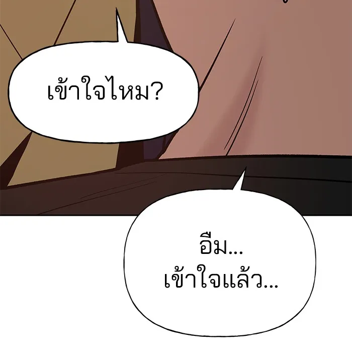 เลวฟาดเลว ตอนที่ 13 รูปที่ 80