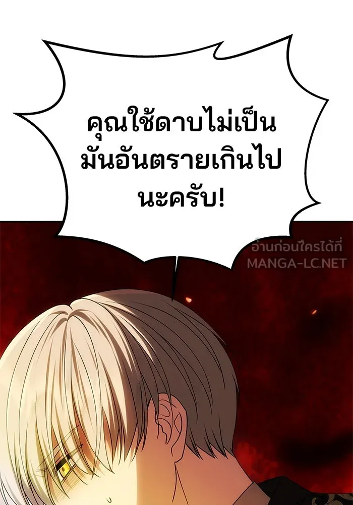 เกมรักจับสามี ตอนที่ 52 รูปที่ 99