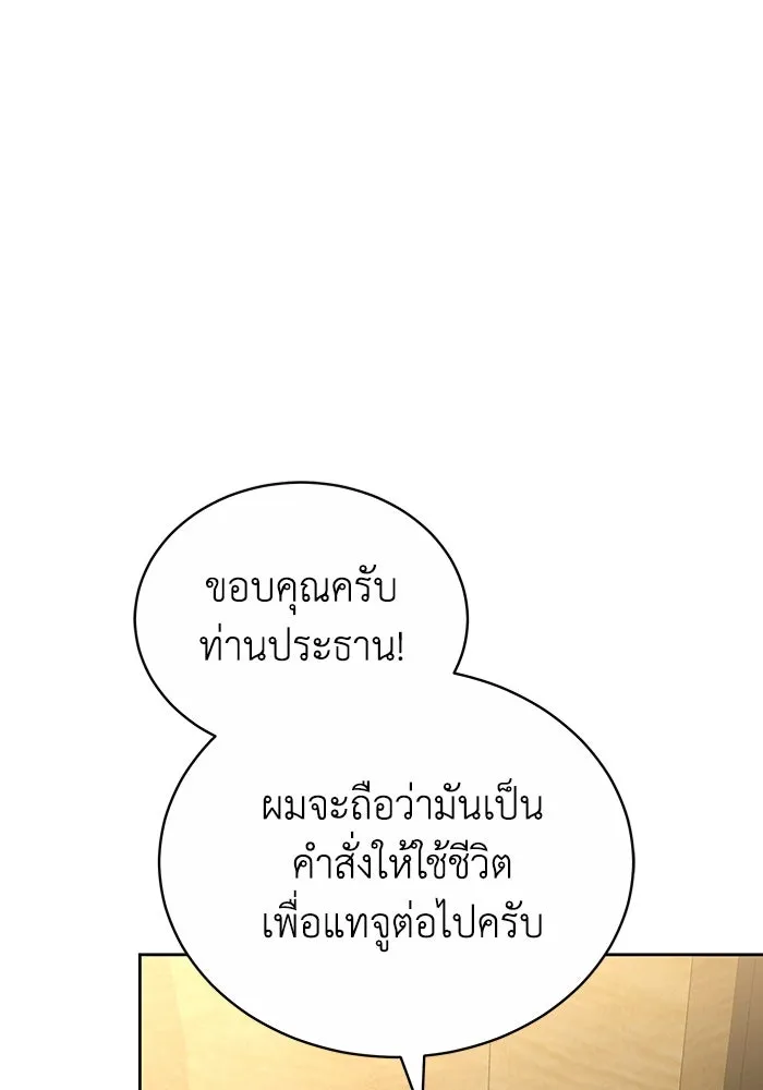 ละลายรักให้ล้นใจ ตอนที่ 62 รูปที่ 28