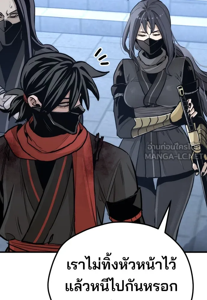 เส้นทางสู่เทพมาร ตอนที่ 62 รูปที่ 60