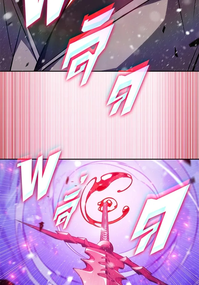 ผู้เล่นหน้าใหม่เลเวลแมกซ์ ตอนที่ 182 ภาษาที่หายไป (1) รูปที่ 113