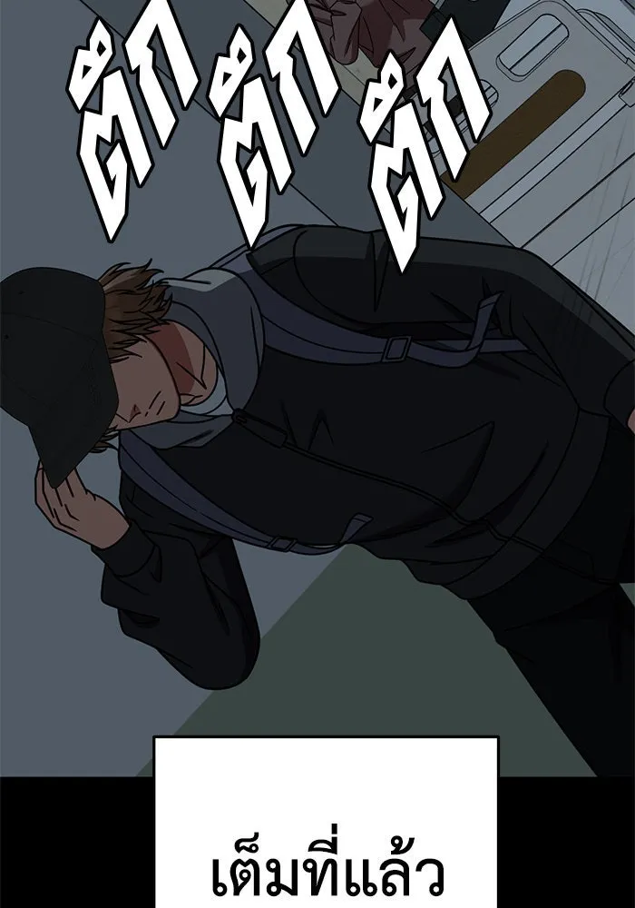 ช่วยเปลี่ยนฉันที ตอนที่ 246. ซีซัน 2 โจเยบิน 28 รูปที่ 82