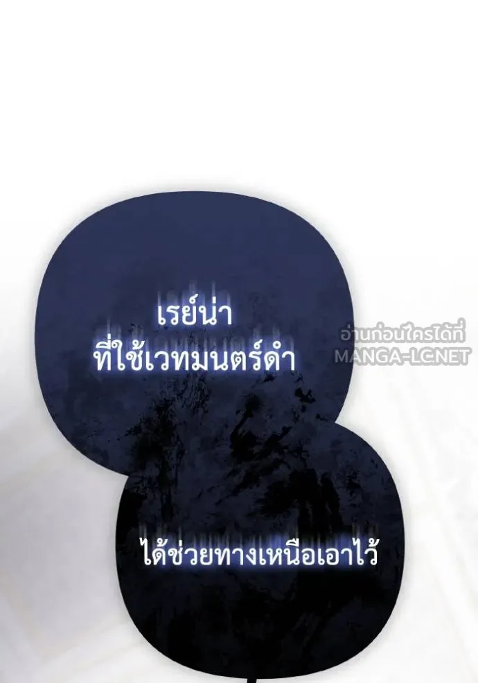 ราชินีจอมมาร ตอนที่ 22 รูปที่ 67