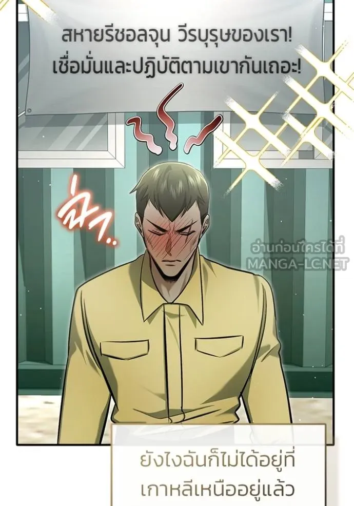 Regressor’s Life Aft ตอนที่ 61 รูปที่ 104