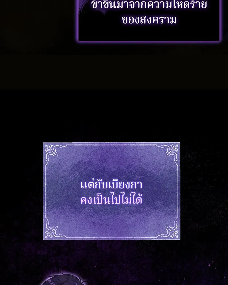 ถ้าเป็นนางร้าย ขอตายดีกว่า ตอนที่ 6 รูปที่ 131