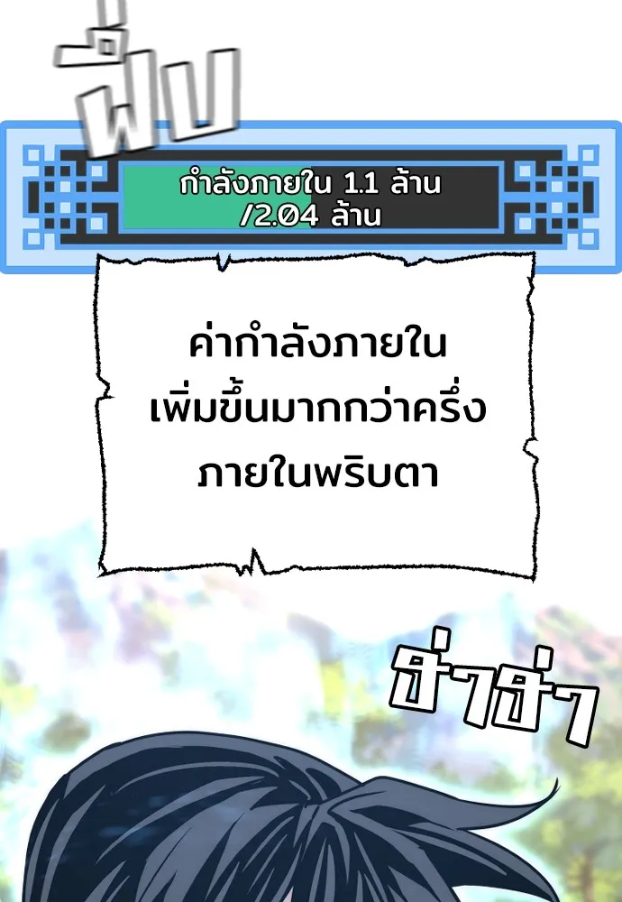 เส้นทางสู่เทพมาร ตอนที่ 70 รูปที่ 182