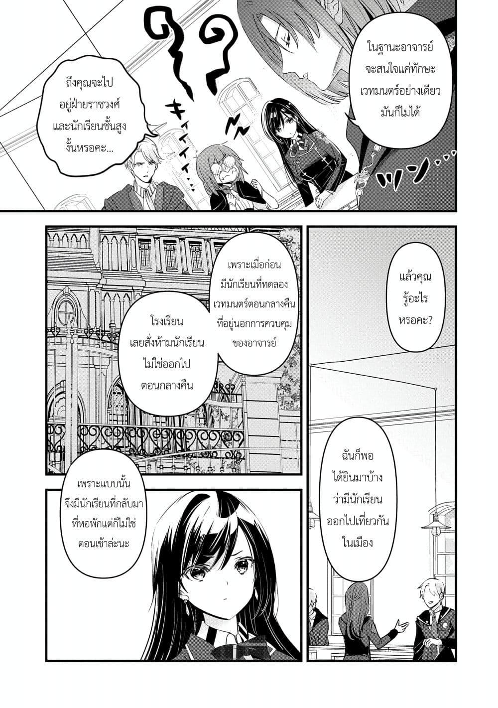 Manga-lc-com อ่านมังงะ อ่านการ์ตูน ออนไลน์ ฟรี I Was Transferred to Another World and Became a Teacher, but I’m Feared as a Witch Aoi-Sensei’s Academy Struggle Log ตอนที่ 1 2 3 4 5 6 7 8 9 10 11 12 13 14 ฟรี ไม่มีโฆษณา Manga-lc - อ่าน มังงะ อ่าน การ์ตูน ออนไลน์ อ่านมังงะ ฟรี