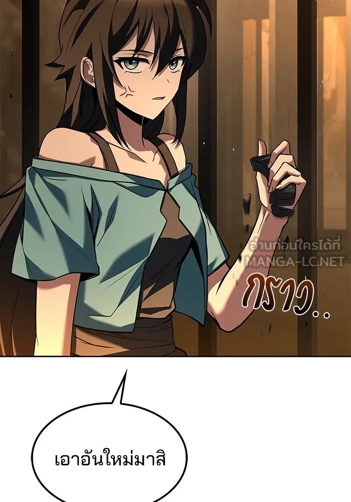 ครัวจอมเวท ตอนที่ 49 รูปที่ 24