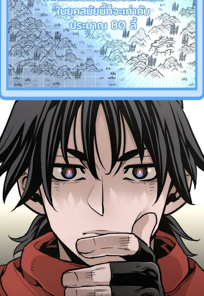 เส้นทางสู่เทพมาร ตอนที่ 96 รูปที่ 124