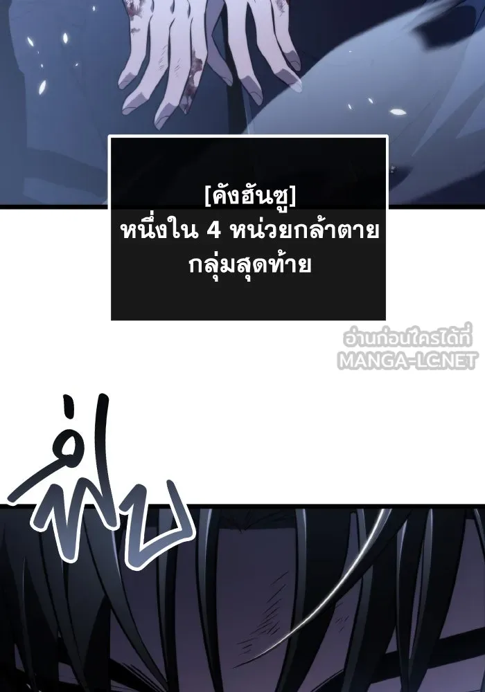 การแข่งขันของผู้เกิดใหม่ ตอนที่ 0 รูปที่ 57