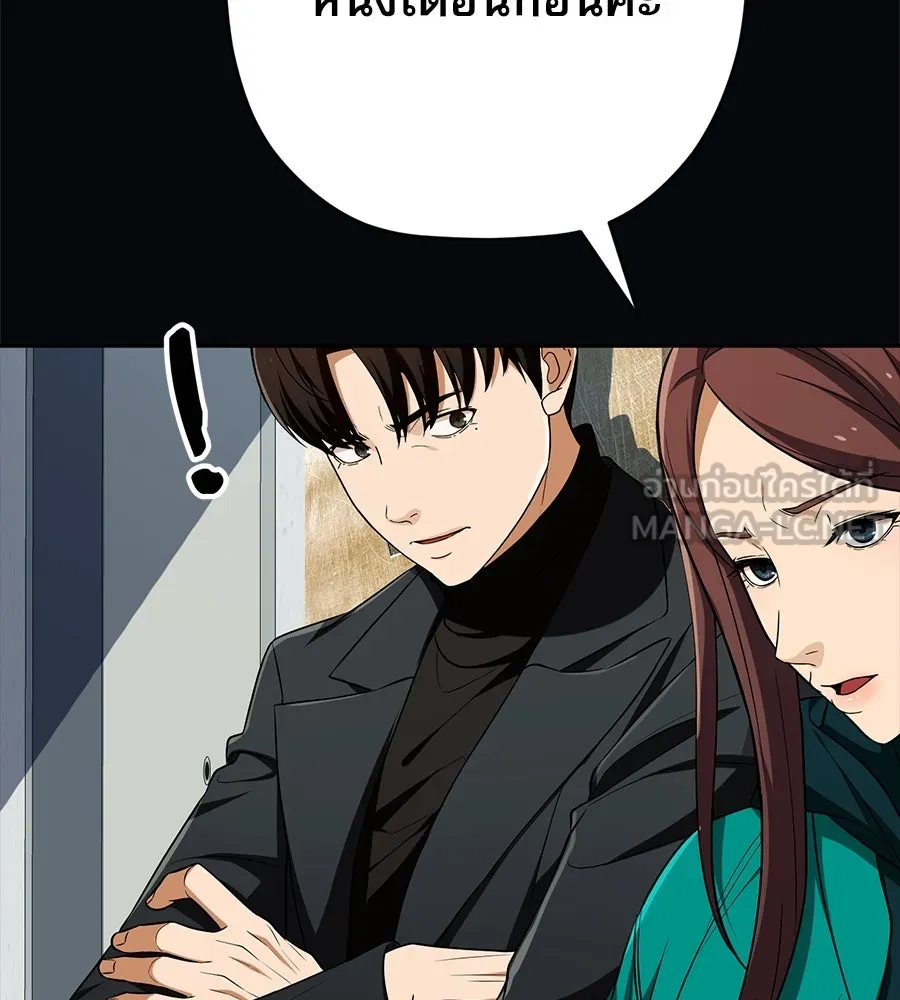 คอลเซ็นเตอร์เปลี่ยนชีวิต ตอนที่ 20 การตายของนักแสดงไร้ชื่อ รูปที่ 165