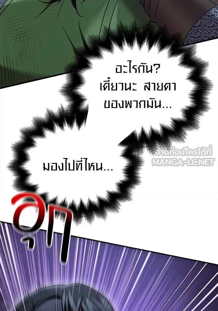 เอาชีวิตรอดในเกมฉบับคนเถื่อน ตอนที่ 41 รูปที่ 171