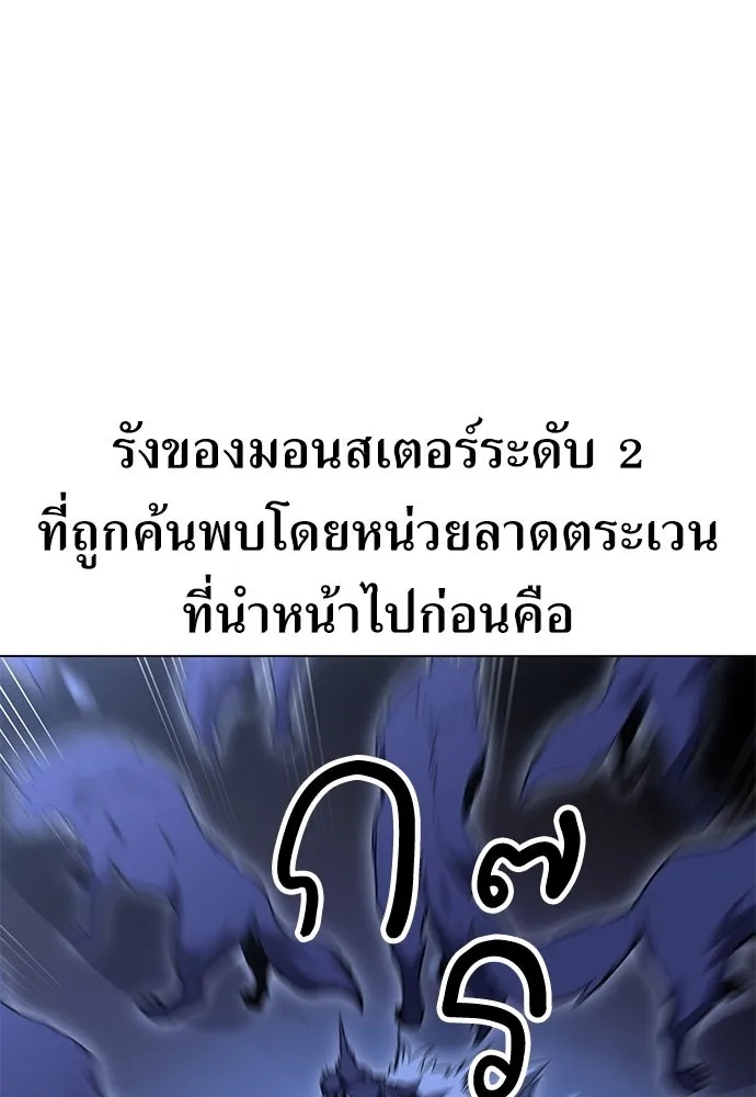 ไอ้เพลเยอร์นั่น ฉันฆ่ามันเอง ตอนที่ 15 รูปที่ 118