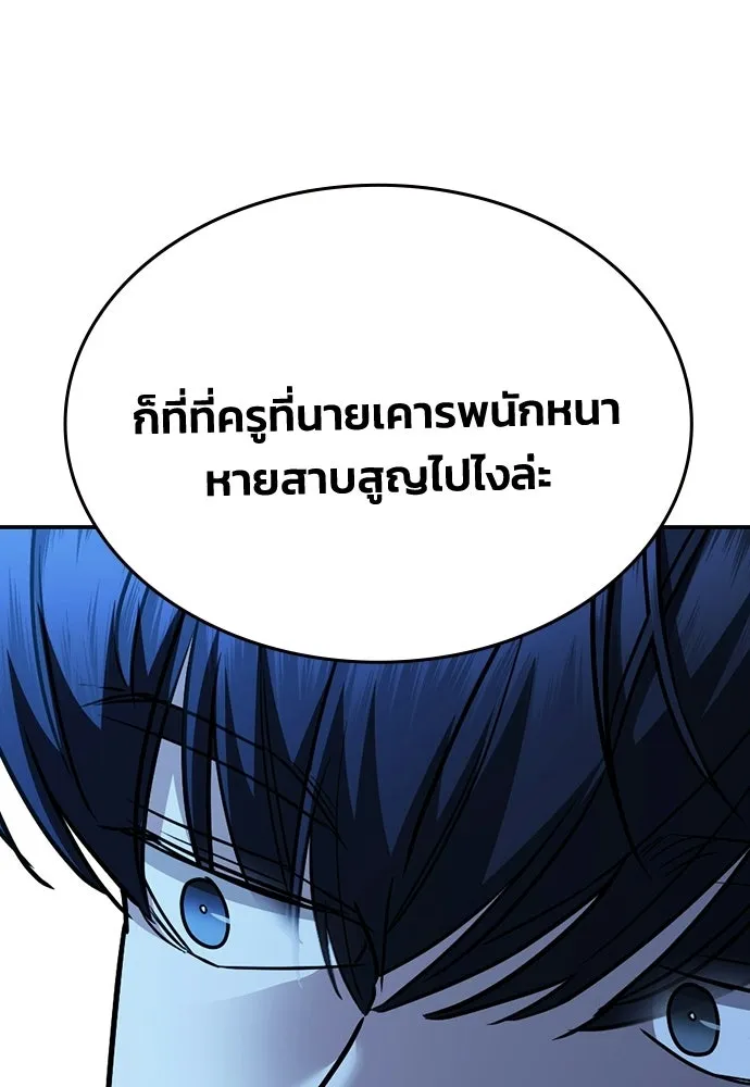 รักแล้วห้ามเลิก ตอนที่ 77 รูปที่ 106