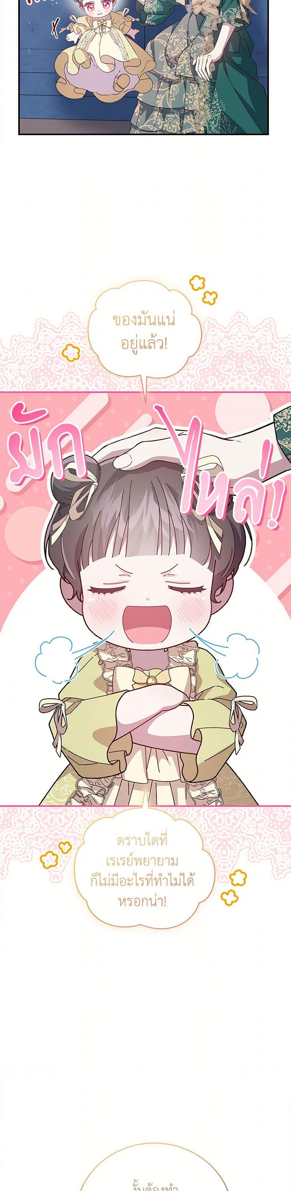 Manga-lc-com อ่านมังงะ อ่านการ์ตูน ออนไลน์ ฟรี I Became the Stepmother of an Irrevocable Dark Family ตอนที่ 1 2 3 4 5 6 7 8 9 10 11 12 13 14 ฟรี ไม่มีโฆษณา Manga-lc - อ่าน มังงะ อ่าน การ์ตูน ออนไลน์ อ่านมังงะ ฟรี