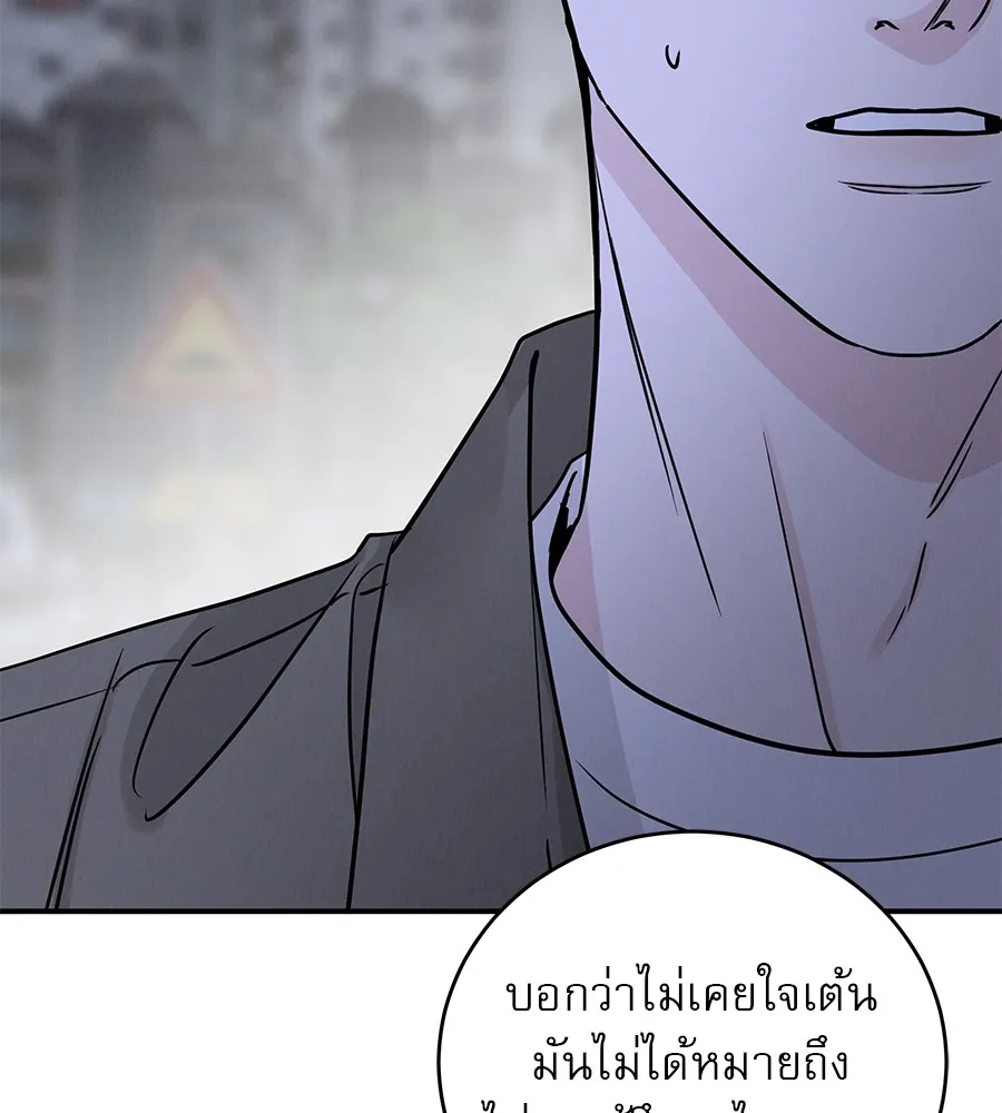 รักหลอกหยอกแฟนเก่า ตอนที่ 49 รูปที่ 28