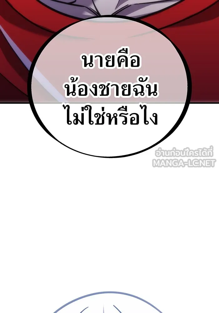 เพลเยอร์เลือดเทวะ ตอนที่ 43 vs อาริอาเกะ ไทกะ ③ รูปที่ 81