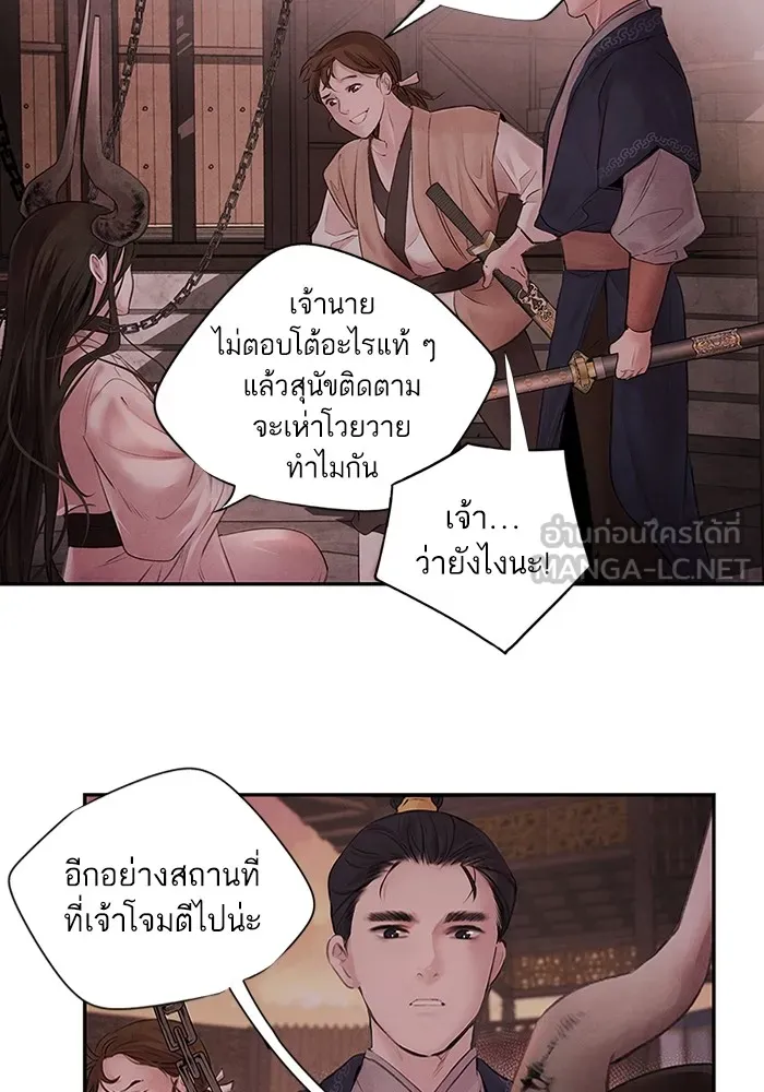 อาซา ตอนที่ 2 การกู้ภัย รูปที่ 30