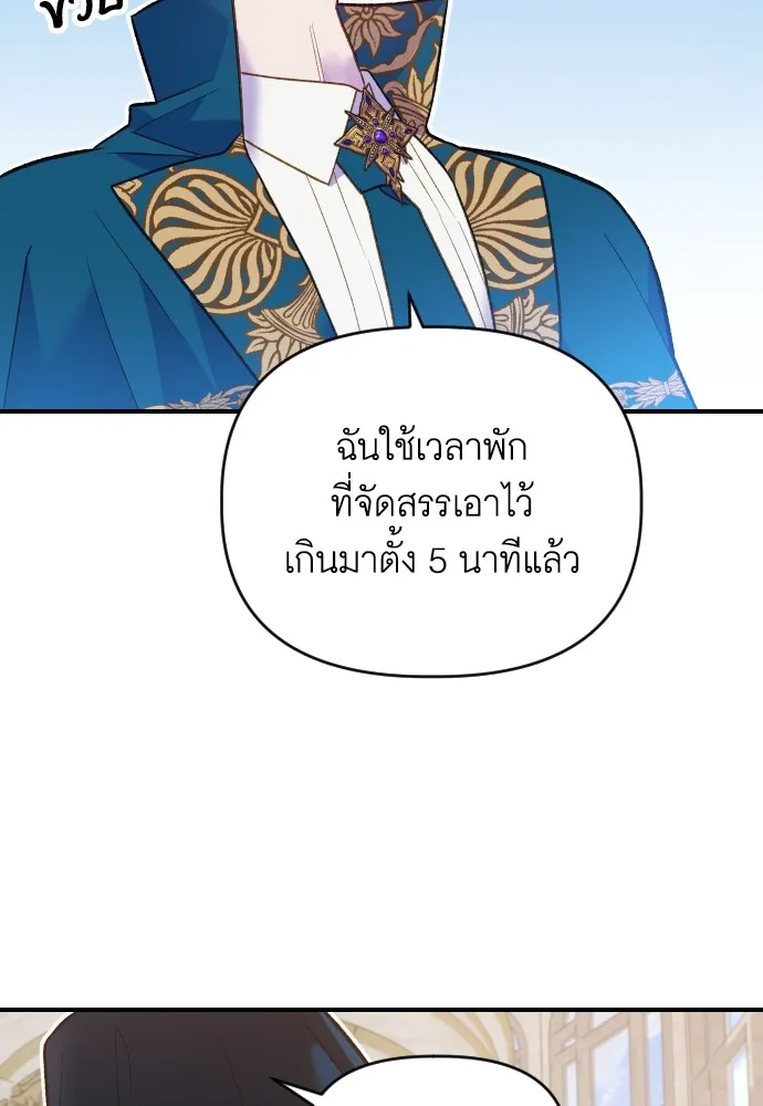 นักเล่นแร่แปรธาตุสายเปย์ ตอนที่ 2 รูปที่ 62