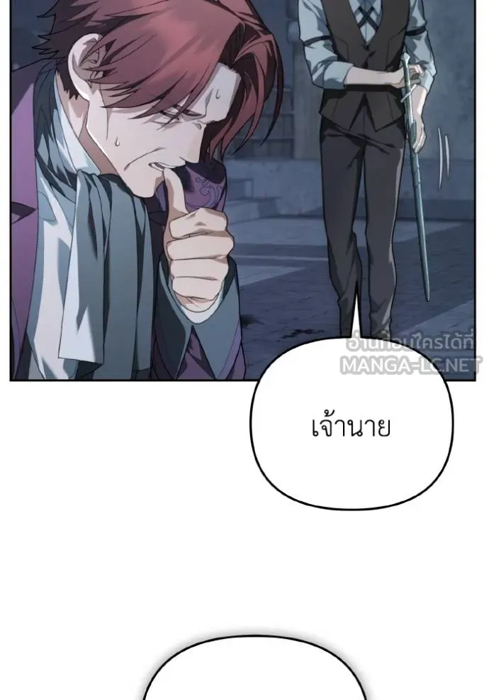 ราชินีจอมมาร ตอนที่ 8 รูปที่ 95