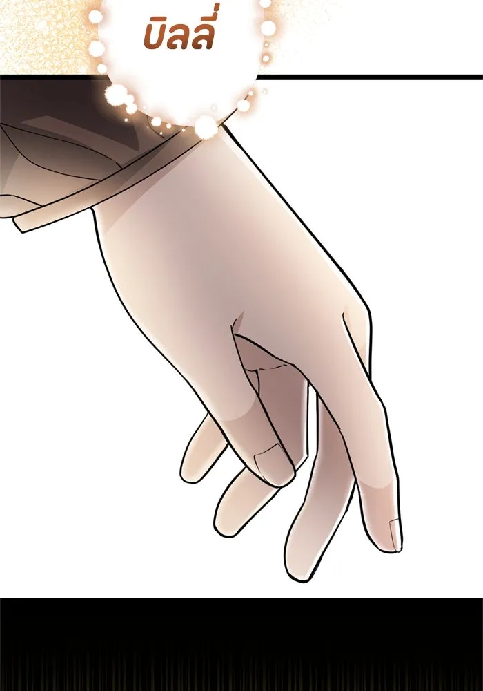 ป๊ะป๋าขา หนูลาแล้ว ตอนที่ 3 รูปที่ 82