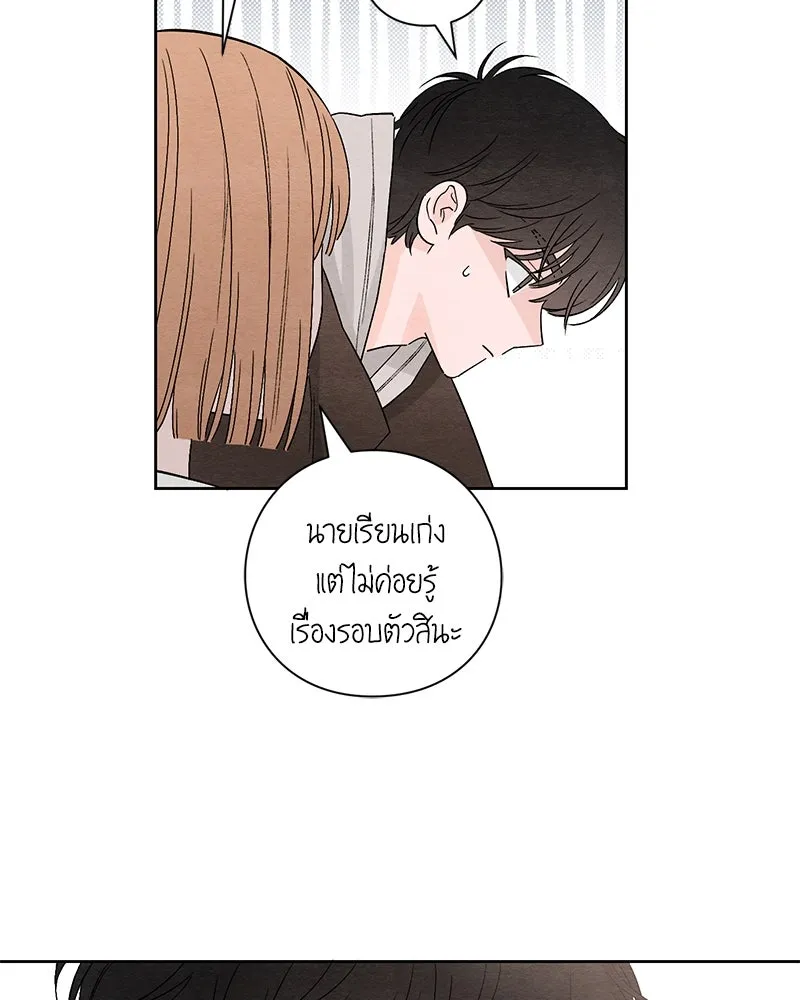 เป็นวัยรุ่นมันเหนื่อย ตอนที่ 13 รูปที่ 13