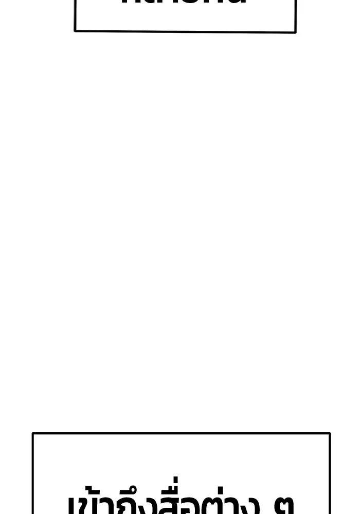 +99 ท่อนไม้พร้อมบวก ตอนที่ 21 ทีมแบตเทิลทัวร์นาเมนต์ (1) รูปที่ 424