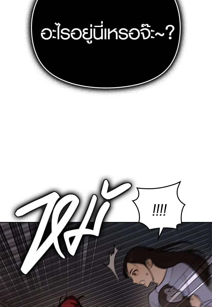 บันทึกรักลูกสาวเจ้าพ่อ ตอนที่ 23 รูปที่ 98