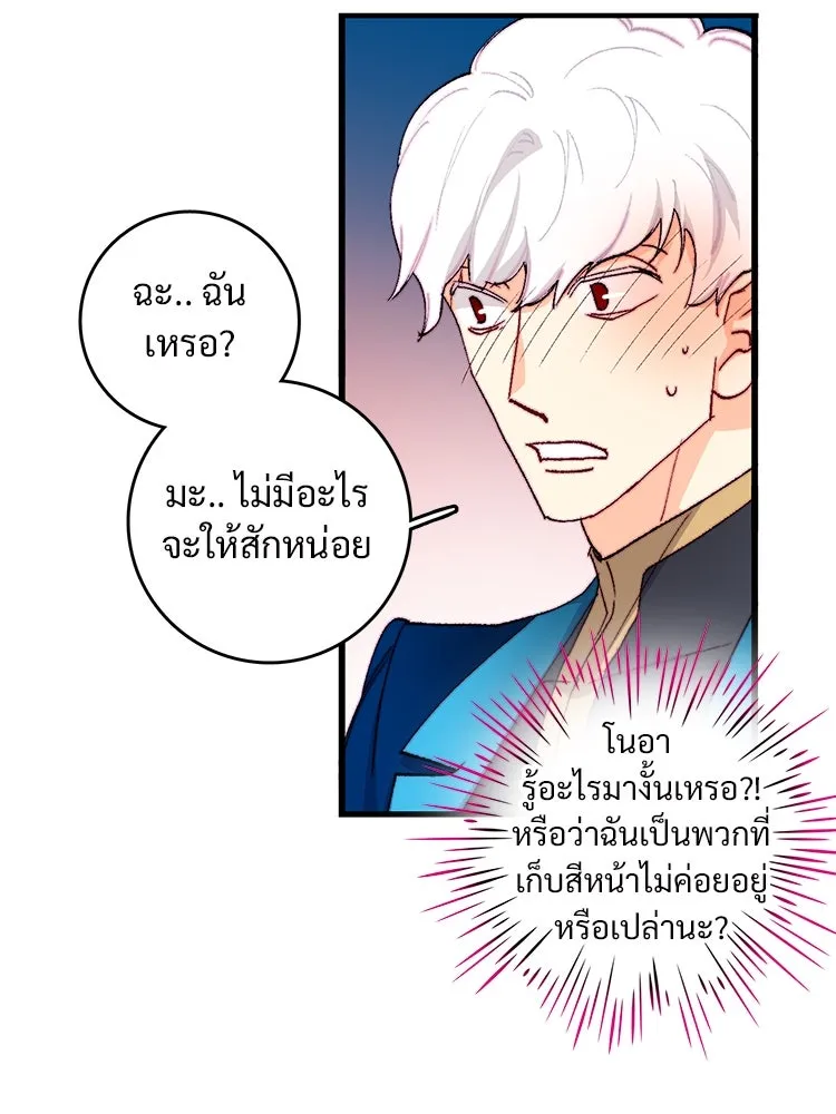 Bring the Love ตอนที่ 134 รูปที่ 13