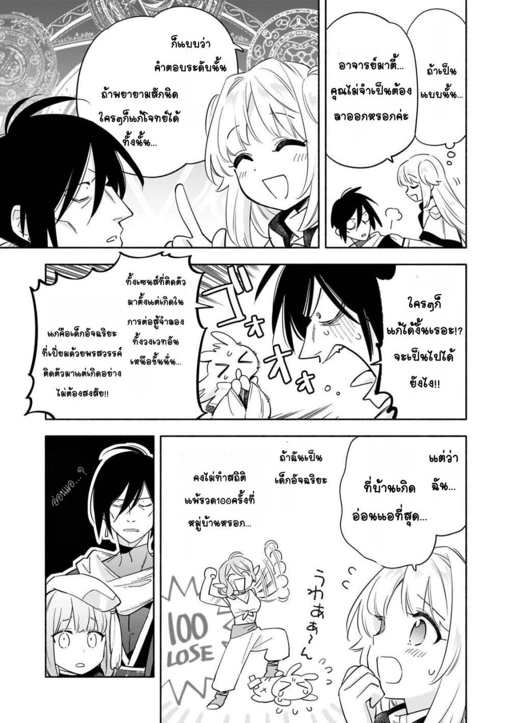 Manga-lc-com อ่านมังงะ อ่านการ์ตูน ออนไลน์ ฟรี Byoujaku Shoujo, Tensei Shite Kenkou na Nikutai (Saikyou) wo Te ni Ireru ~Tomodachi ga Hoshiku Te Makyou kara Tabidatta no desu ga, Dou Yara Watakushi no Mahou wa Sukoshi Okashii You desu!~ ตอนที่ 1 2 3 4 5 6 7 8 9 10 11 12 13 14 ฟรี ไม่มีโฆษณา Manga-lc - อ่าน มังงะ อ่าน การ์ตูน ออนไลน์ อ่านมังงะ ฟรี