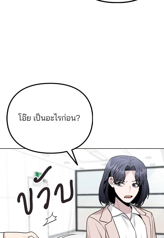 รักผิดแผน ตอนที่ 62 รูปที่ 28