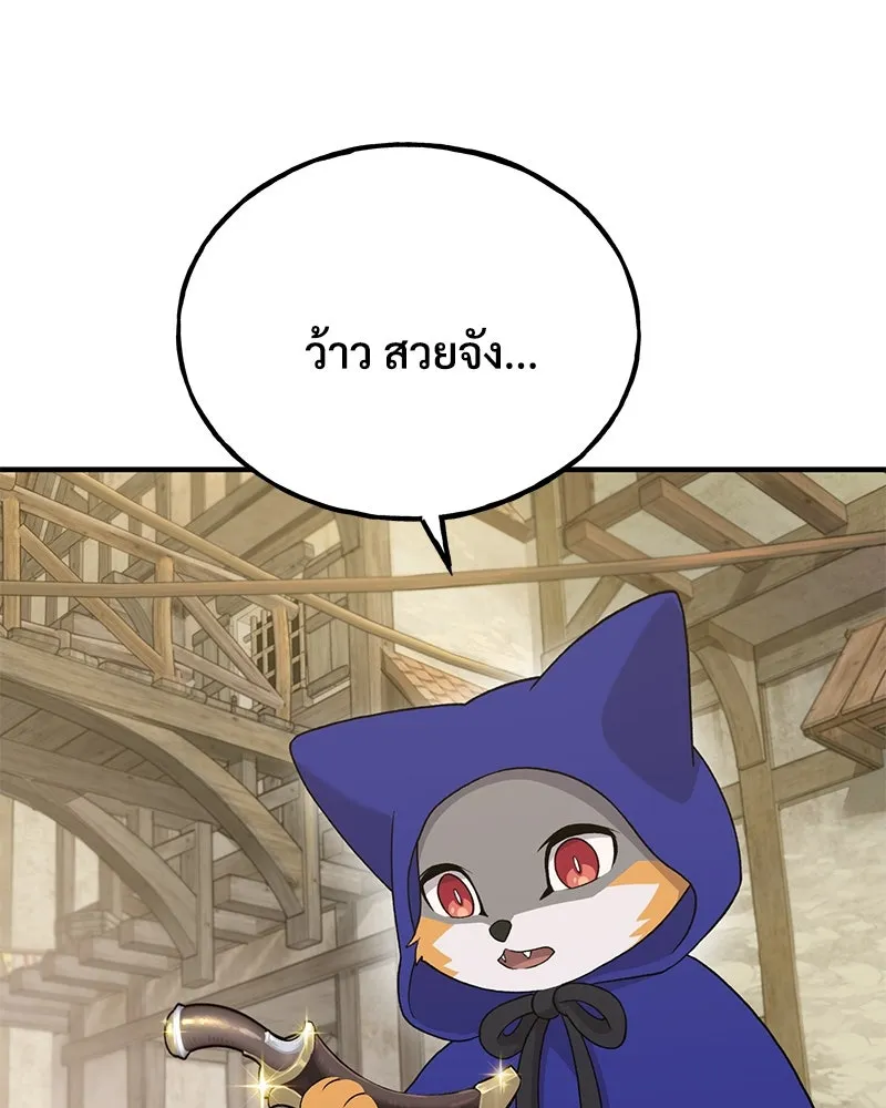 ปลูกผักพิชิตหอคอย ตอนที่ 26 รูปที่ 143