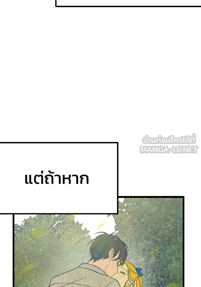 รักนี้ไม่มีรีไซเคิล ตอนที่ 9 รูปที่ 12