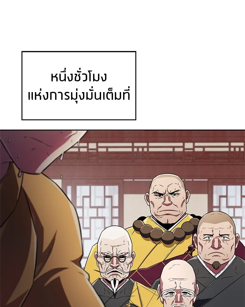 สุดยอดเทรนเนอร์แห่งยุทธภพ ตอนที่ 25 มันจะได้ผลจริงเหรอ รูปที่ 145