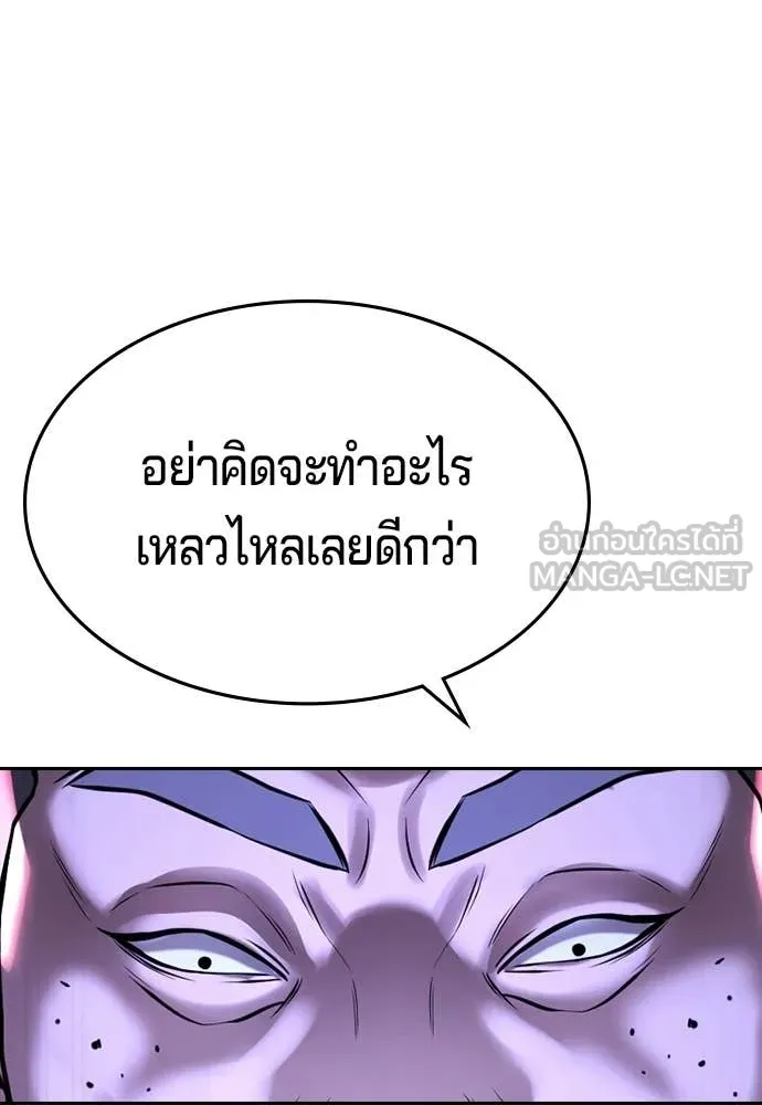 คูเซรา ตอนที่ 70 รูปที่ 52