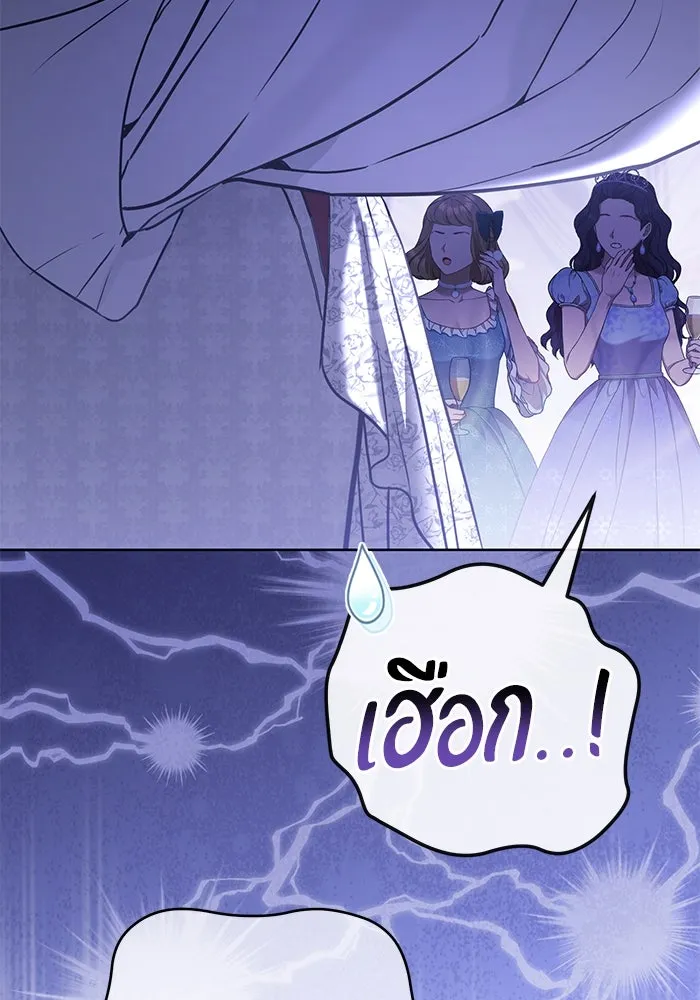 แด่ชู้รักของสามี ตอนที่ 56 รูปที่ 58