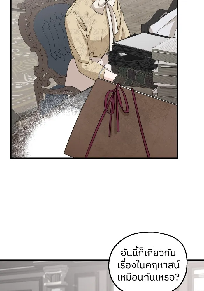 ครอบครัวสามีเห็นทีจะคลั่งรัก ตอนที่ 67 รูปที่ 125