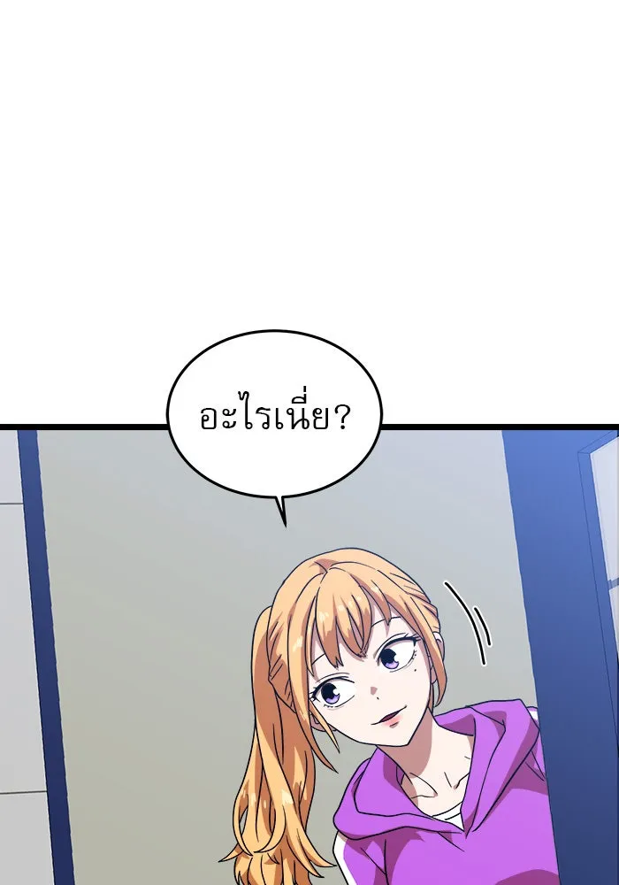 Double Click ตอนที่ 40 รูปที่ 149