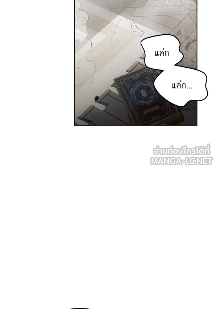 แอชสตาร์ต ตอนที่ 3 รูปที่ 102