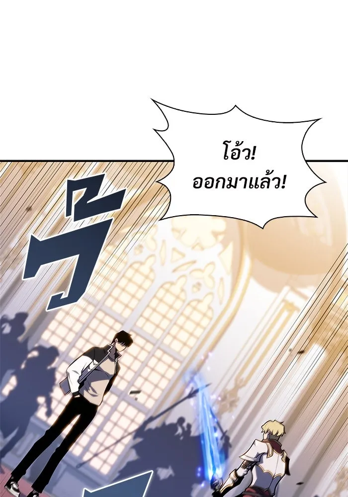 ผู้เล่นหน้าใหม่เลเวลแมกซ์ ตอนที่ 129 จักรวรรดิผู้พิทักษ์เลือดเหล็ก รูปที่ 91