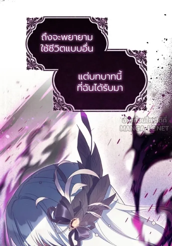 ราชินีจอมมาร ตอนที่ 85 รูปที่ 80