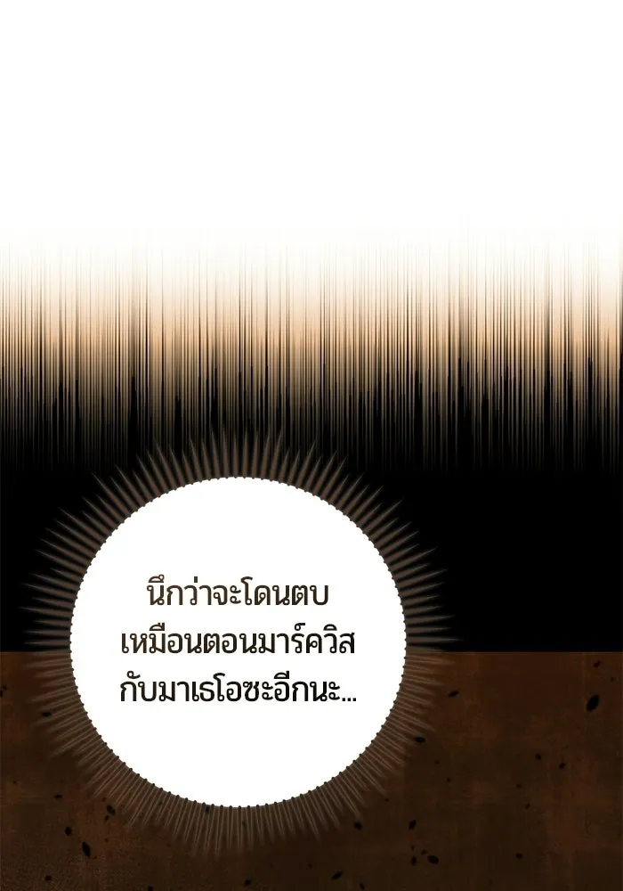 แด่ดยุกผู้สมบูรณ์แบบ ตอนที่ 11 รูปที่ 100