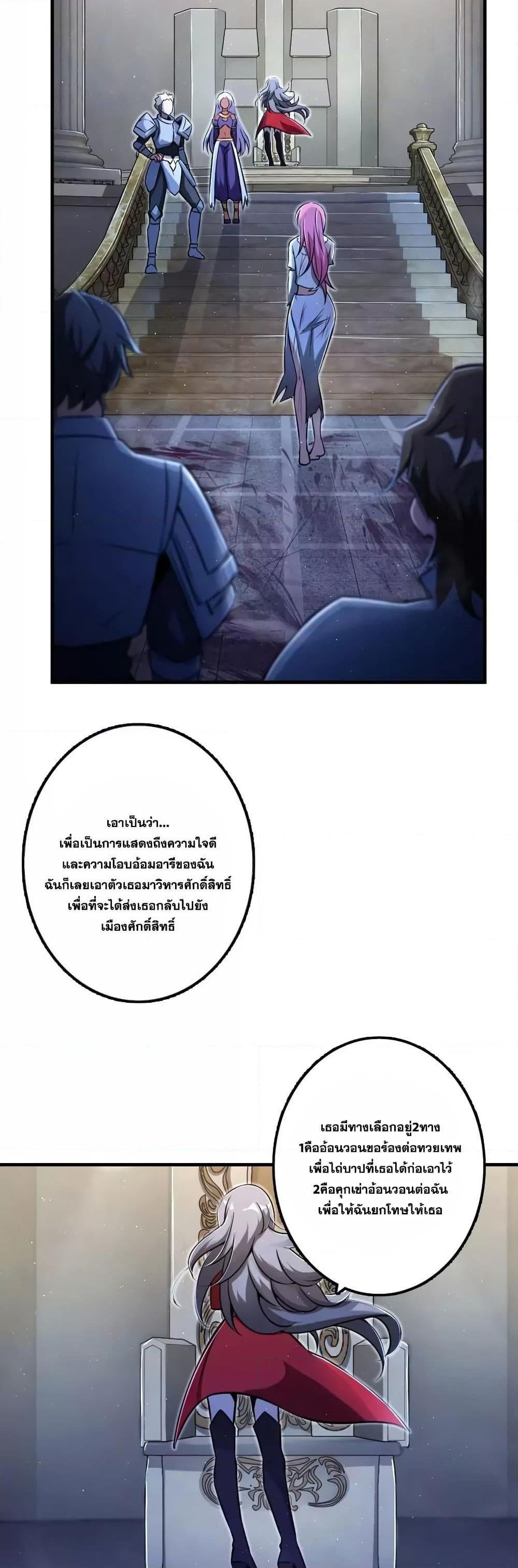 Release That Witch ตอนทื่ 156 รูปที่ 18