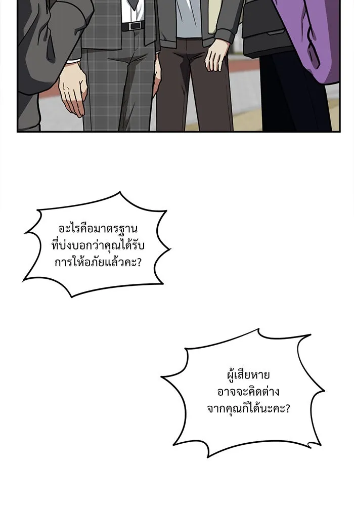 ช่วยเปลี่ยนฉันที ตอนที่ 50. แบซอนจู 16 รูปที่ 73