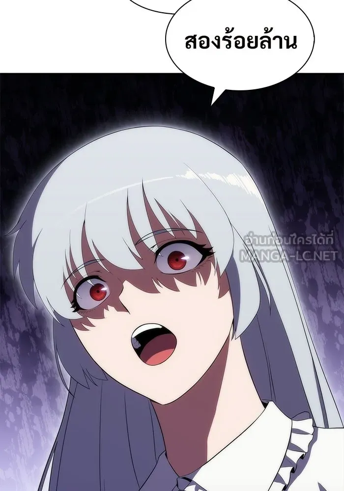 ผู้เล่นหน้าใหม่เลเวลแมกซ์ ตอนที่ 36 เจ้าของอาธารัคเซีย รูปที่ 78