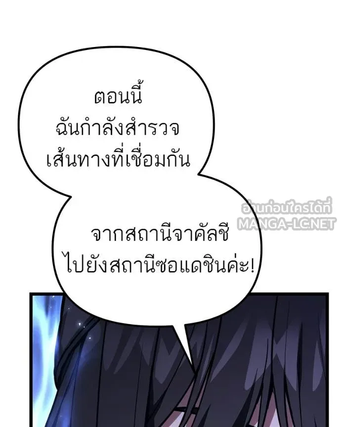 โทษที พื้นที่นี้ ตอนที่ 53 รูปที่ 14