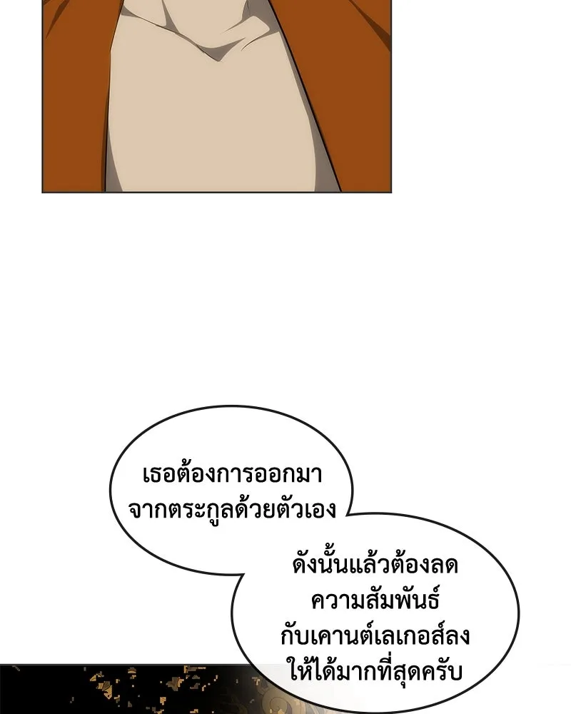 ขอบคุณที่หักหลัง ตอนที่ 29 รูปที่ 83