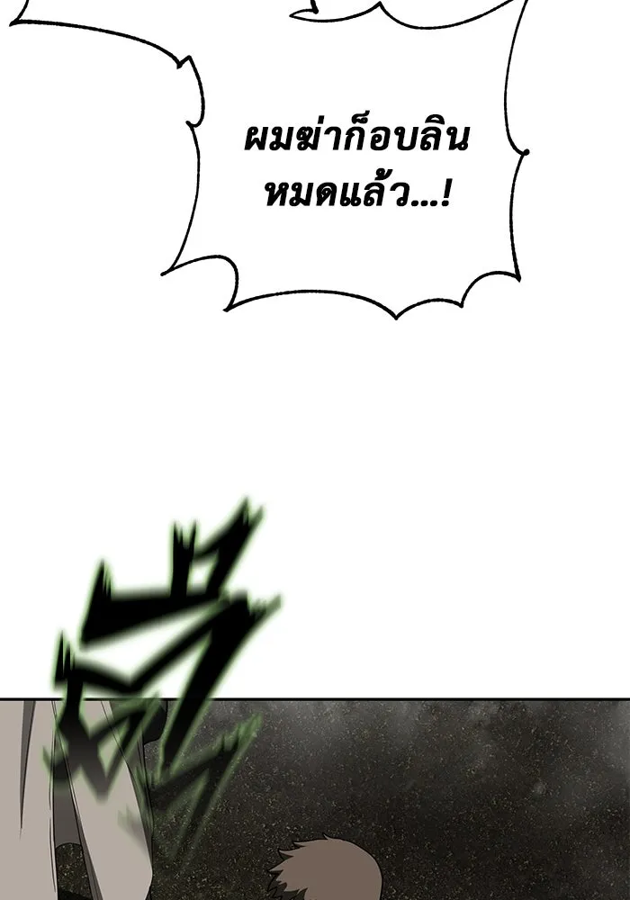 การกลับมาของทรราชวันสิ้นโลก ตอนที่ 5 รูปที่ 148